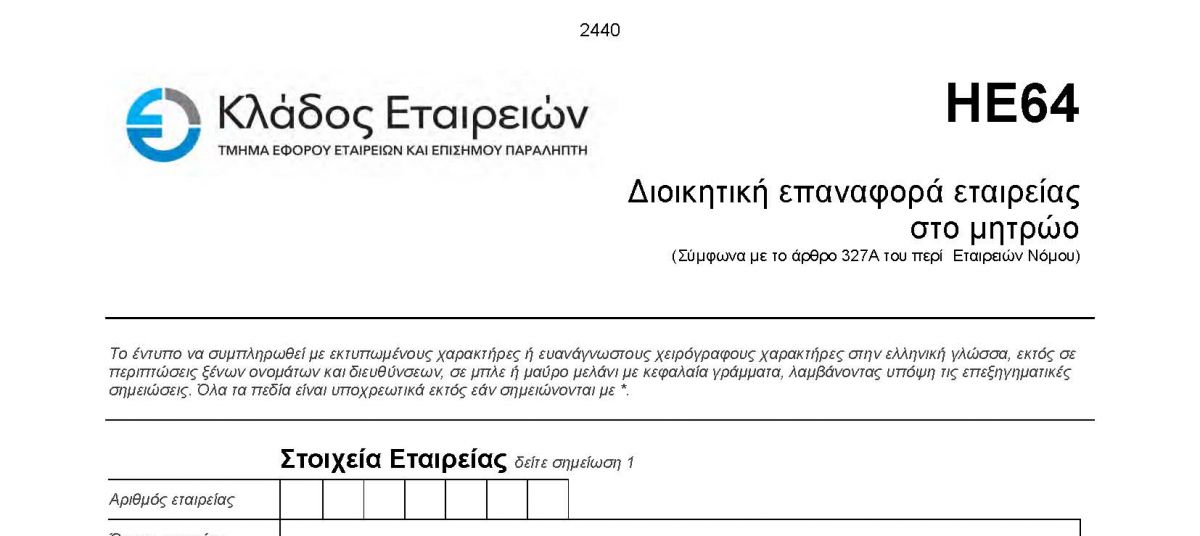 Διεξαγωγή Διαδικτυακών εκπαιδευτικών εργαστηρίων εφαρμογής της 2ης δέσμης των νέων εντύπων photo
