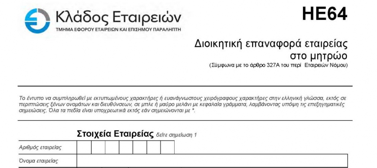 Webinars for the implementation of the 2nd Bundle of the new statutory forms photo