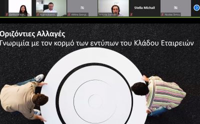 Διαδικτυακά εκπαιδευτικά εργαστήρια για την εφαρμογή της 2ης δέσμης εντύπων photo