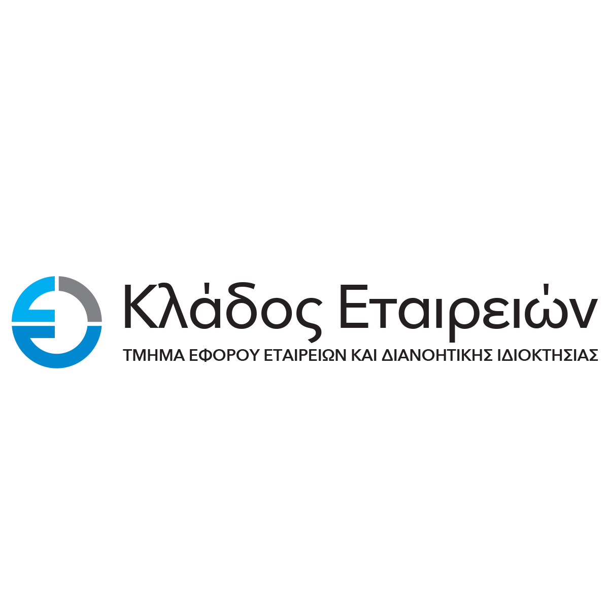 Πρόστιμα, Βάση πληροφοριών, Συνήθεις ερωτήσεις-Πραγματικοί δικαιούχοι ...